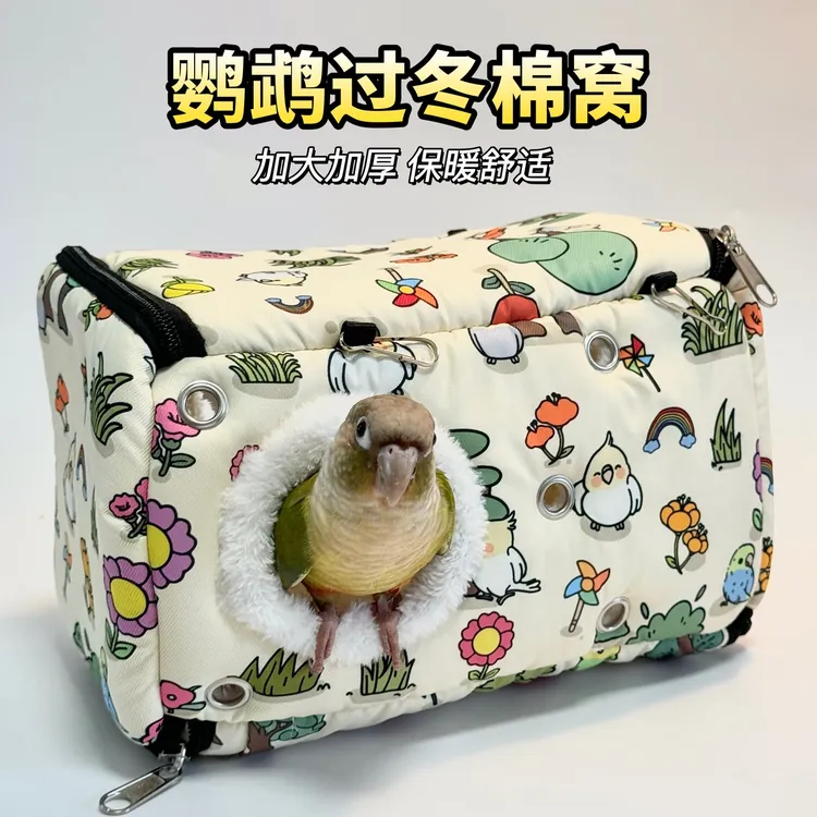九九小鹦鹦鹉保暖鸟窝加厚棉窝保温玄凤牡丹珍珠虎皮过冬天鸟窝