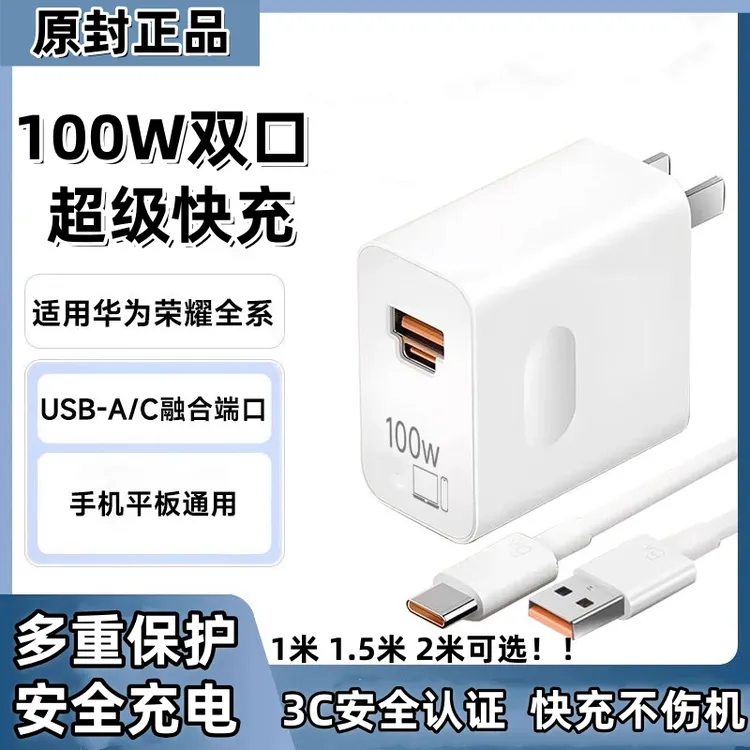 适用华为100W双口原装充电器Pura70Ultra充电线数据线Mate70Pro头