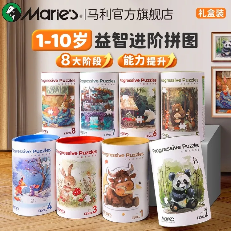 【儿童礼物】马利儿童拼图男孩女孩玩具卡通拼图美育早教益智玩具