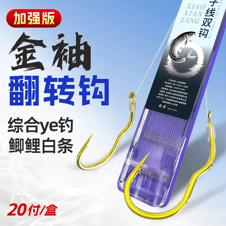 小仙郎子线双钩成品柔软不易打卷强硬锋袖金袖短子线正品鲫鱼钩