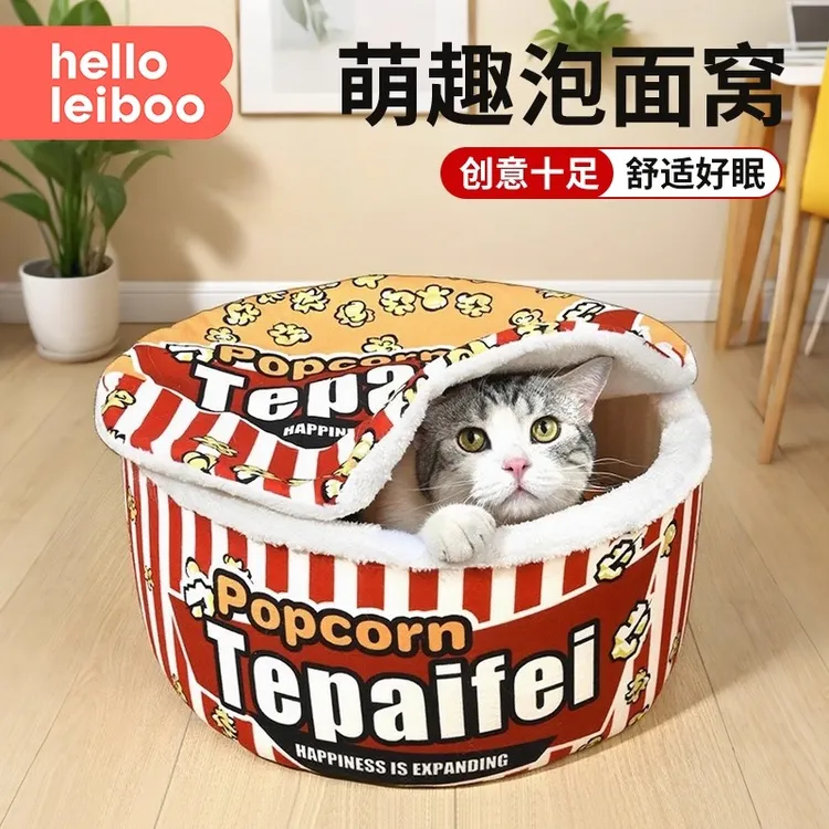 猫窝冬季保暖猫睡袋可拆洗猫床猫咪安全感猫屋封闭式狗窝宠物