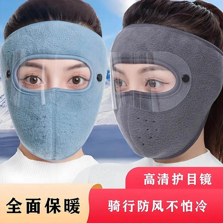 秋冬季全脸护脸保暖口罩男女款高颜值骑行防寒骑车防风面罩摩托车