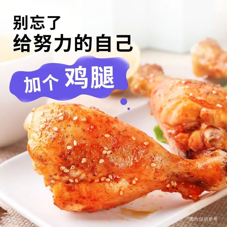 聚兴斋去皮鸡腿高蛋白鸡腿肉健身即食熟食饱腹代餐10根装