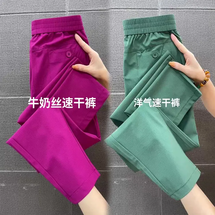 2025年夏季薄款冰丝裤女夏天速干宽松直筒裤子九分运动休闲裤