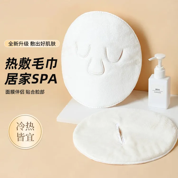 热敷毛巾面罩冷敷脸蒸脸美容用好物眼睛面部脸部蒸汽加热脸面膜巾