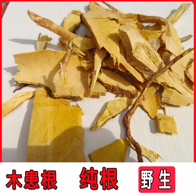野生 木患根 无患子 树根 苦槵树根无槵树根 洗手果树根 无患子根