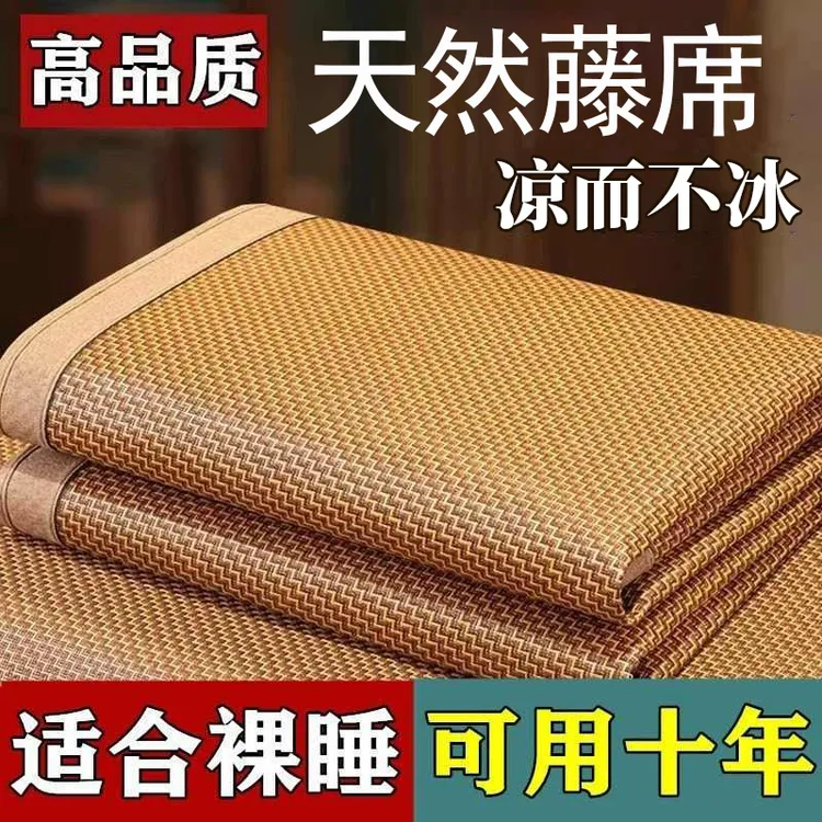 藤席冰丝席夏季单件可折叠双面草席三件套家用单双人宿舍席子凉席