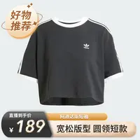 阿迪达斯Originals女子经典短款运动短袖圆领T恤 JC8149