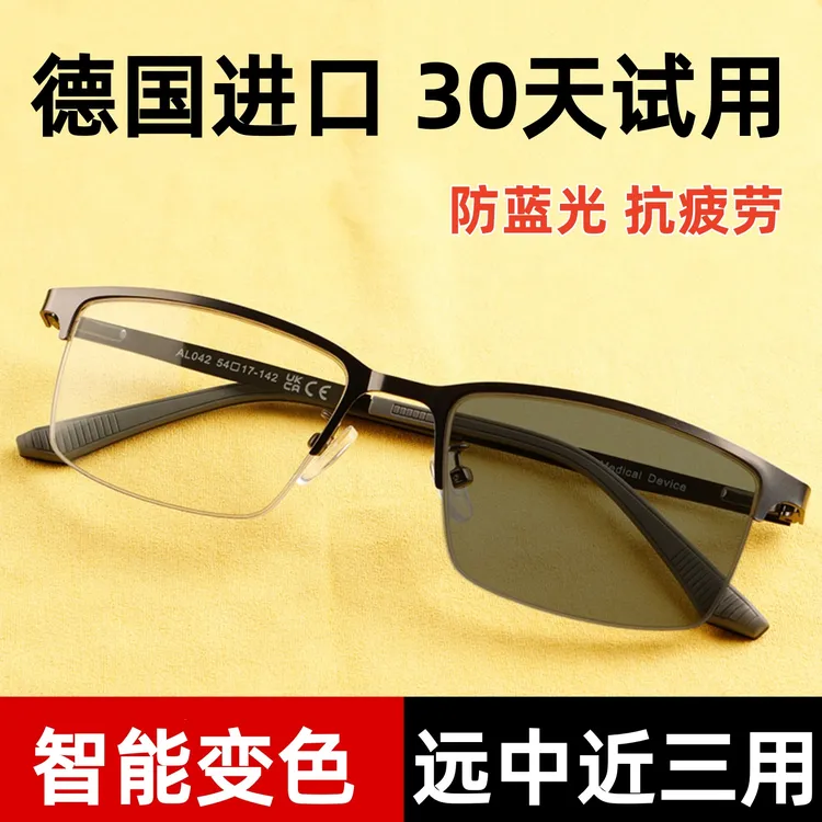 防紫外线老花镜蓝光半框变色渐进多焦点男女士远中近三用智能变焦