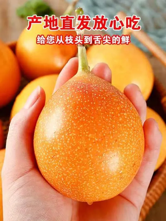 (逸家果业）顺丰热情果产地直发纯甜无酸现采现发