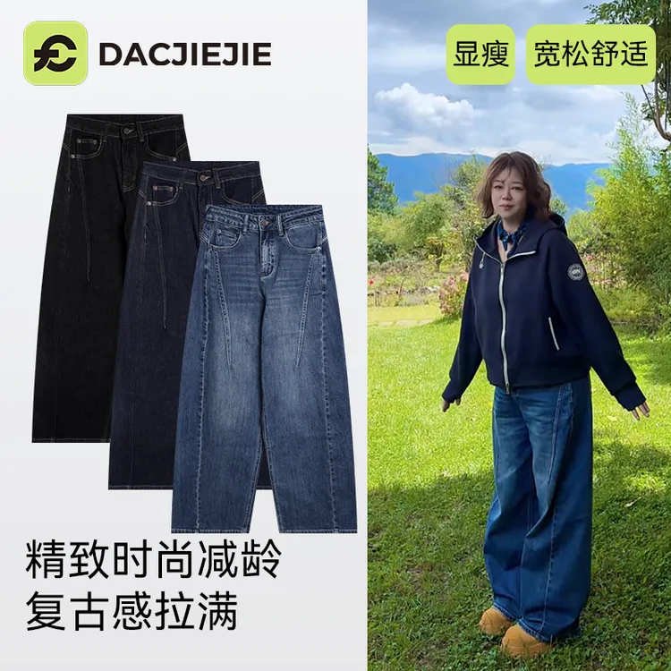 【弯刀裤】牛仔裤女款爆款2025新款秋季休闲复古宽松显瘦时尚减龄