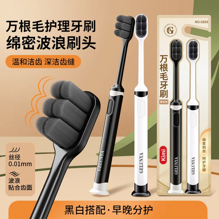 哥伦雅超软万根毛牙刷成人家用高端竹炭超细刷毛敏感护理月子可用