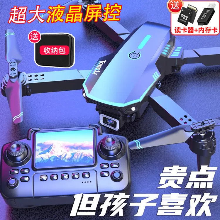 2025新款无人机高清专业航拍儿童小学生小型男孩生日礼物遥控飞机