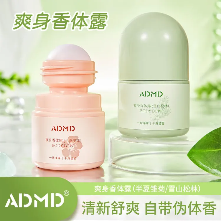 ADMD爽身止汗香体露除汗吸汗告别汗臭持久清新小巧便携走珠香水