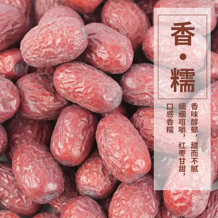2025新枣新疆灰枣特级若羌红枣灰枣原生态未清洗特产零食批发土枣