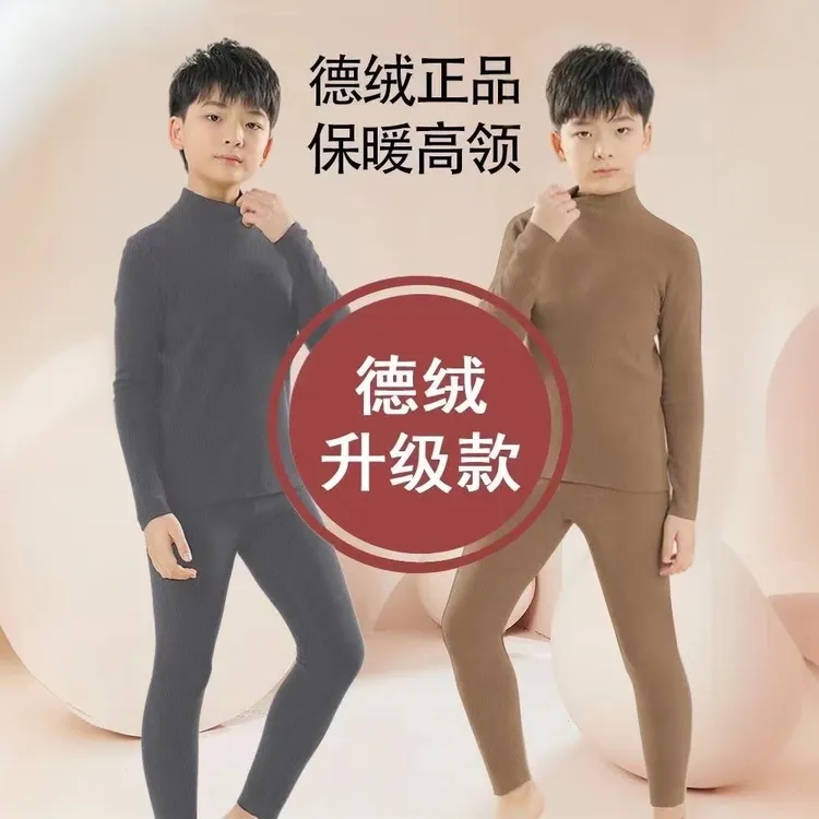 冬季德绒保暖内衣套装儿童加绒加厚男童高领贴身睡衣中大童打底衫