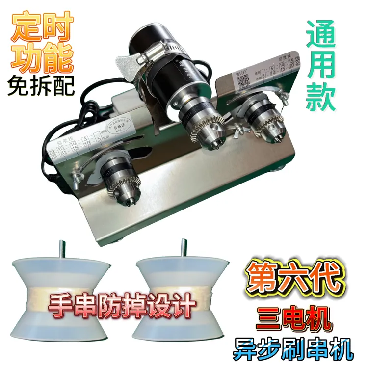 大全套所有通用款免拆配饰三电机有定时电动文玩机全自动盘刷神器