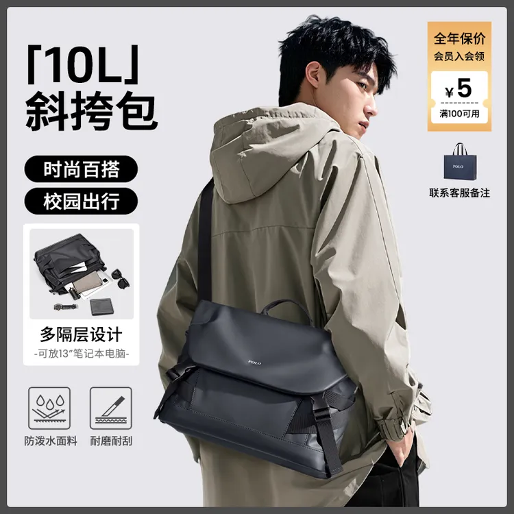 POLO手提笔记本电脑包斜挎包男士邮差包爆款2025新款单肩斜挎包