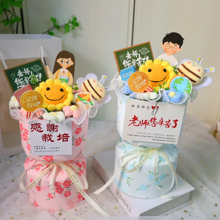教师节毕业季送老师的礼物送男女老师创意针织向日葵花束感谢师恩