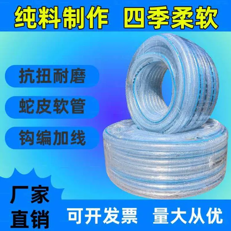 家用4分6分1寸自来水管塑料PVC农用浇花浇地四季软管钩编管