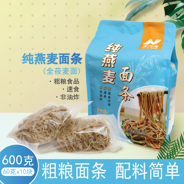 泥河湾纯燕麦面条600gx10块免煮冲泡纯素面零添加防腐剂 开袋即食