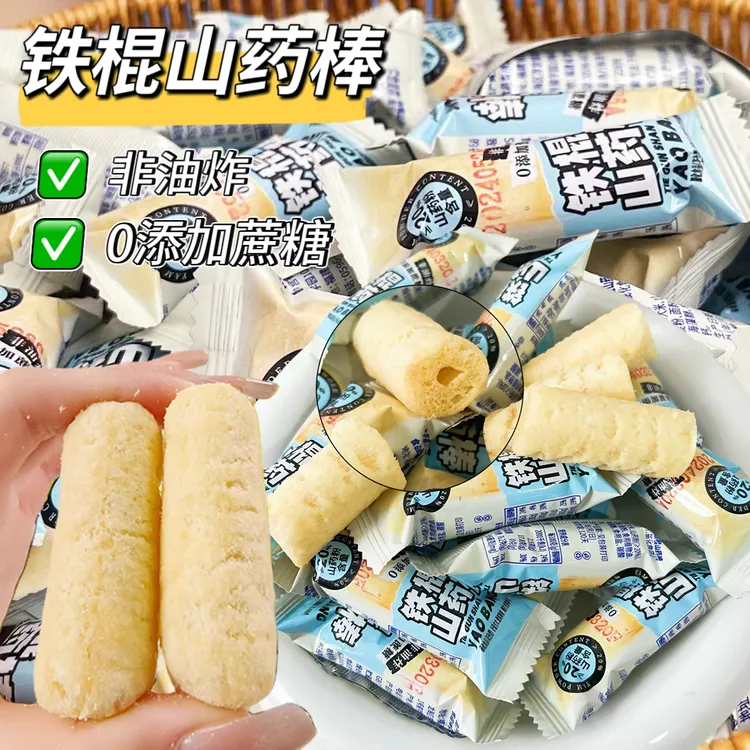 【30包】铁棍山药棒米果卷0添加蔗糖解馋独立小包装学生美味
