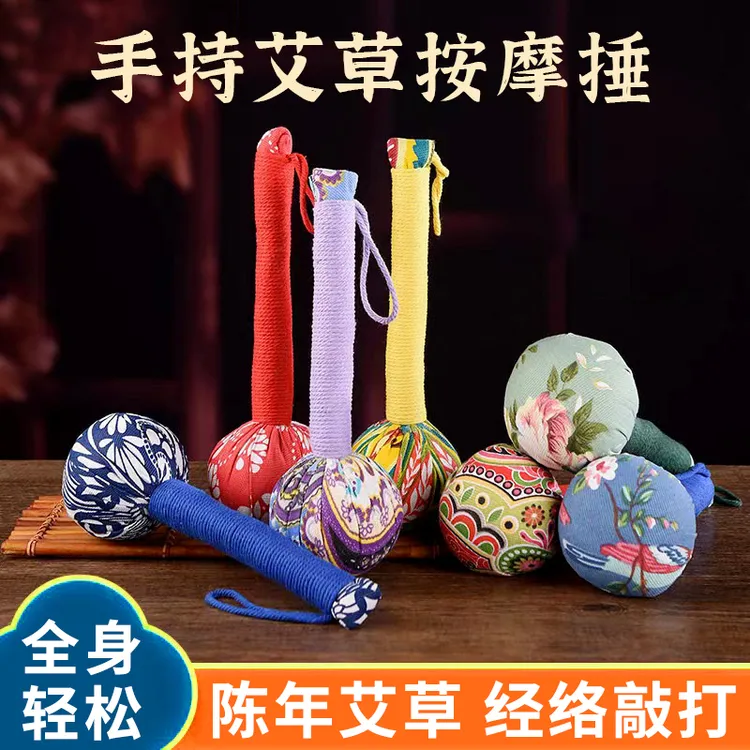 买一送一手工艾草按摩捶便携家用敲打经络颈椎养生敲背锤颜色随机