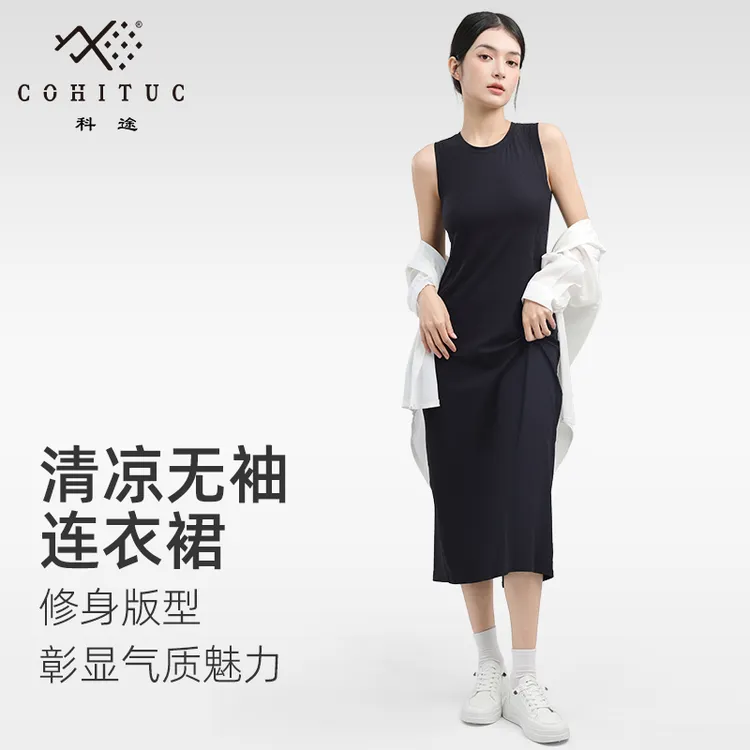 COHITUC/科途气质无袖连衣裙后开叉修身显瘦显高挑长裙4068
