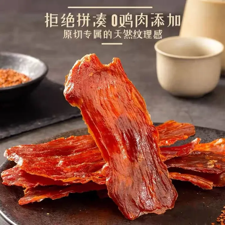 潮汕猪肉脯零食原切大片猪肉干手工炭烤手撕即食肉铺办公休闲小吃
