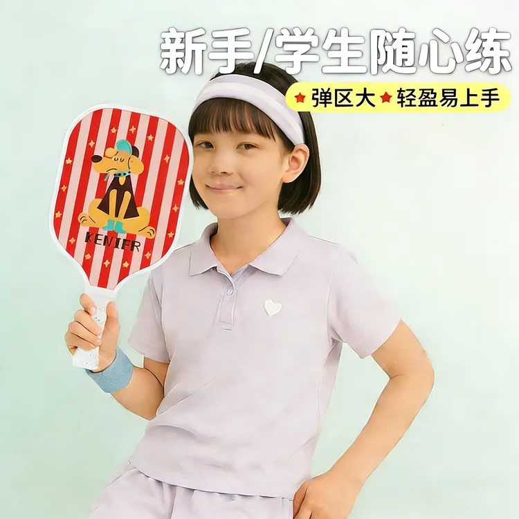 【玻纤材质】匹克球拍儿童学生青少年初学者pickleball亲子运动推荐