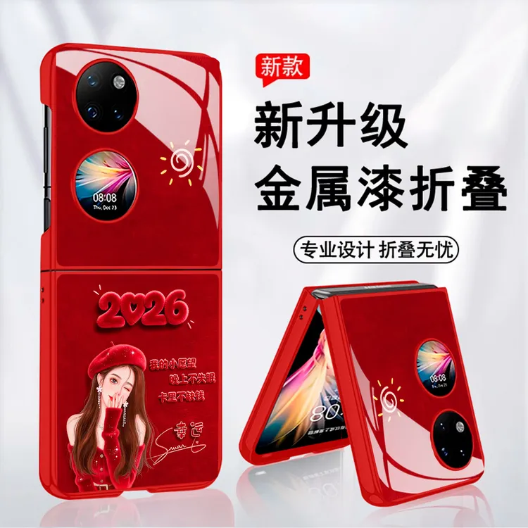 2026小愿望适用华为Pocket2保护壳华为Pocket2手机壳玻璃壳