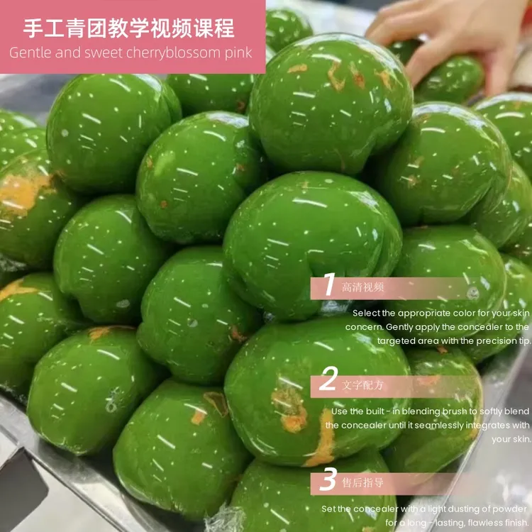 手工青团技术视频制作教学详细配比商用小吃配方培训开店创业摆摊