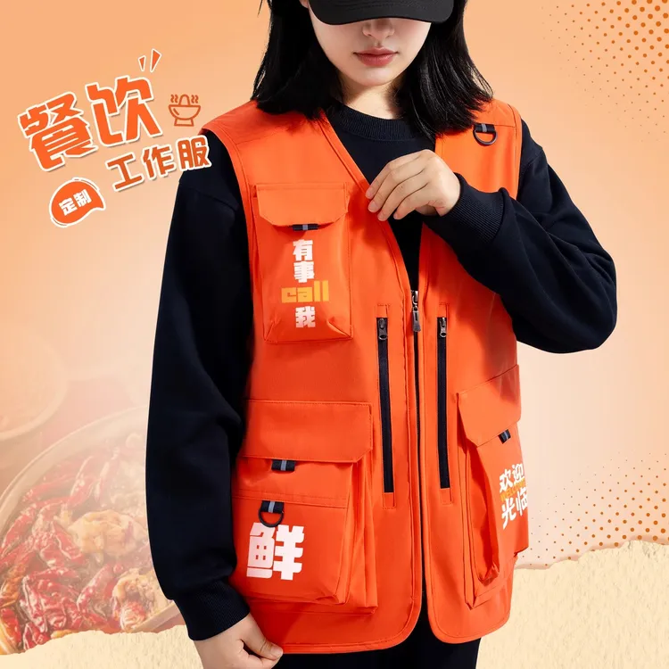 高端餐饮酒店马甲工作服火锅烧烤店服务员多口袋工装背心定制印字