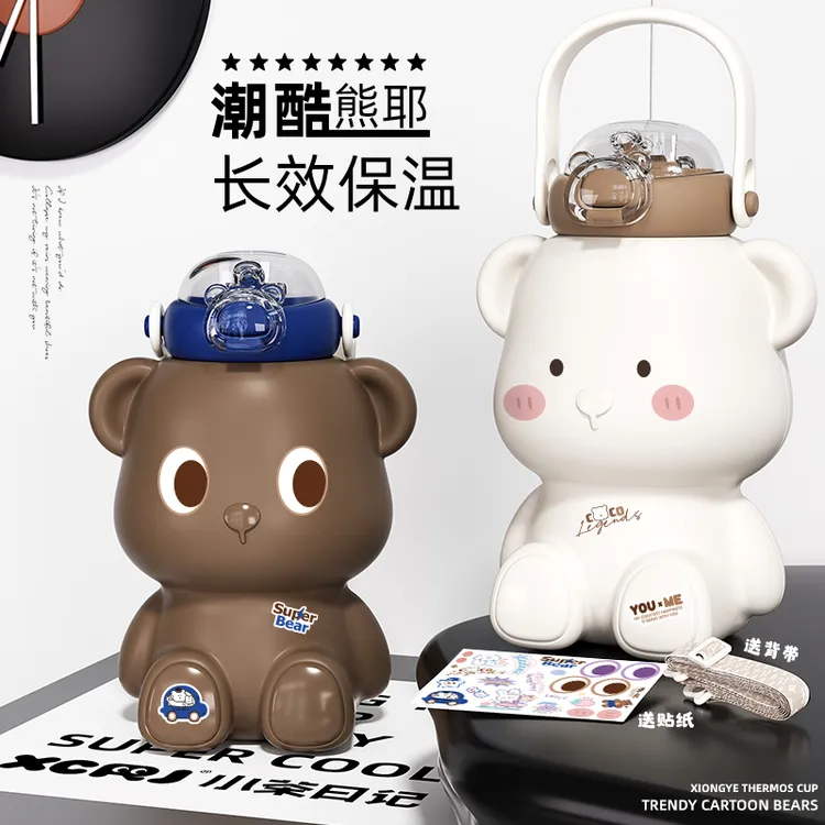 【全316L内胆】小茶日记小熊全316L保温保冷防摔高颜值手办水杯