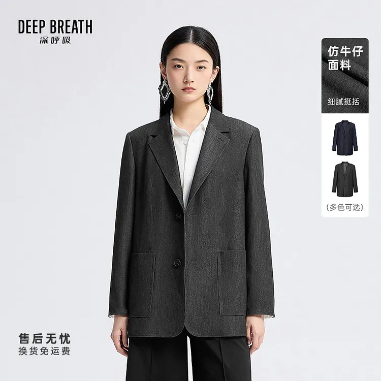 DEEP BREATH深呼吸女装通勤质感两粒单排扣西装纯色外套A401524