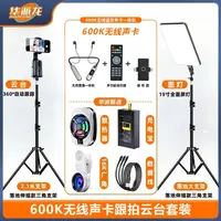 【送79补光灯+铁质桌面支架】挂脖式声卡蓝牙耳机云台散热器套餐