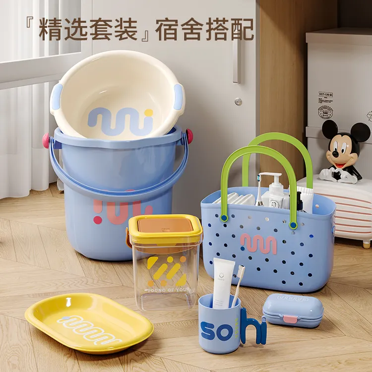 【五件套】开学季多巴胺洗漱套装学生宿舍脸盆水桶漱口杯浴篮子皂盒