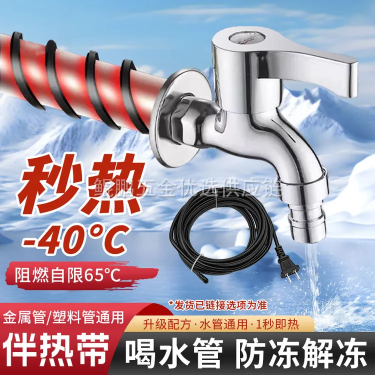 【新疆专线】水管防冻伴热线220v自来水管道加热带解冻线