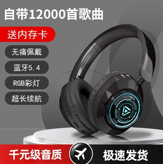 自带歌曲】头戴式无线蓝牙耳机高音质适用于电竞运动手机电脑通用