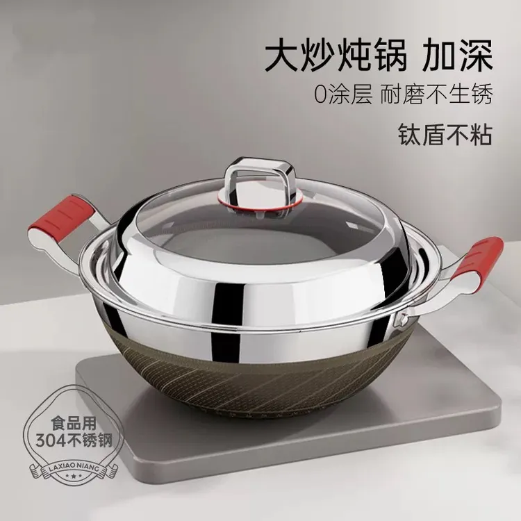 辣小娘同款双耳大炒锅加深锅燃气灶电磁炉0涂层钛不粘锅304不锈钢