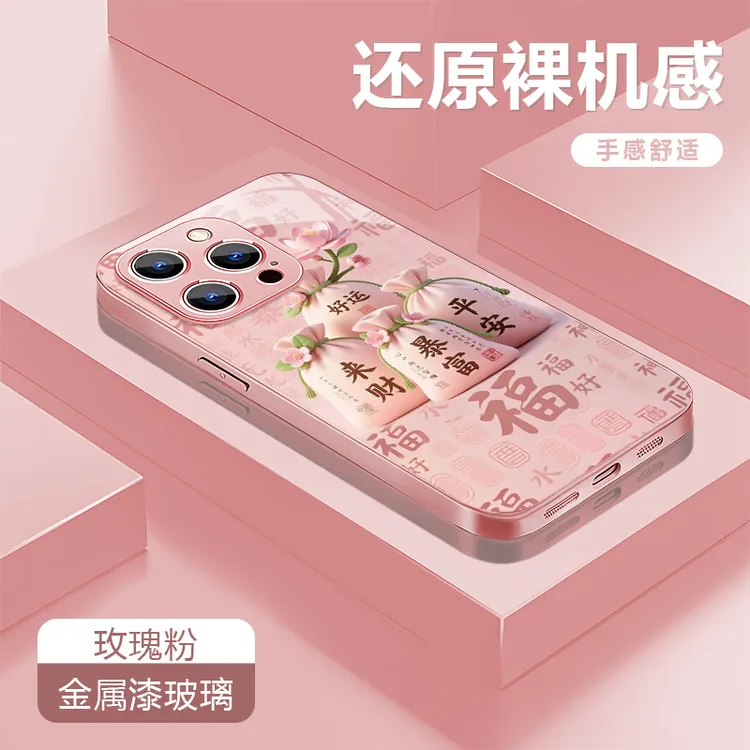 暴富适用苹果17/16华为P70/vivo/oppo金属漆玻璃防摔手机壳女款