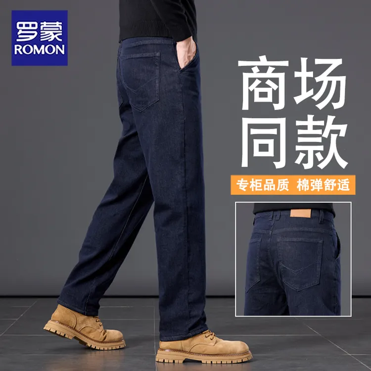 罗蒙不掉色高端纯棉牛仔裤男士秋季弹力宽松直筒秋冬款丹宁色长裤