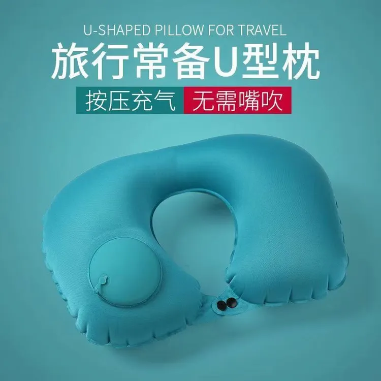 按压充气枕头旅行便携吹气飞机可折叠u型枕午睡护腰枕靠枕腰靠垫