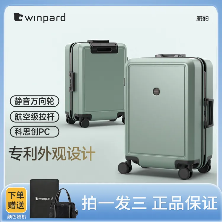 【新款铝框】威豹画布铝框24寸拉杆行李箱坚固抗压万向静音轮旅行箱