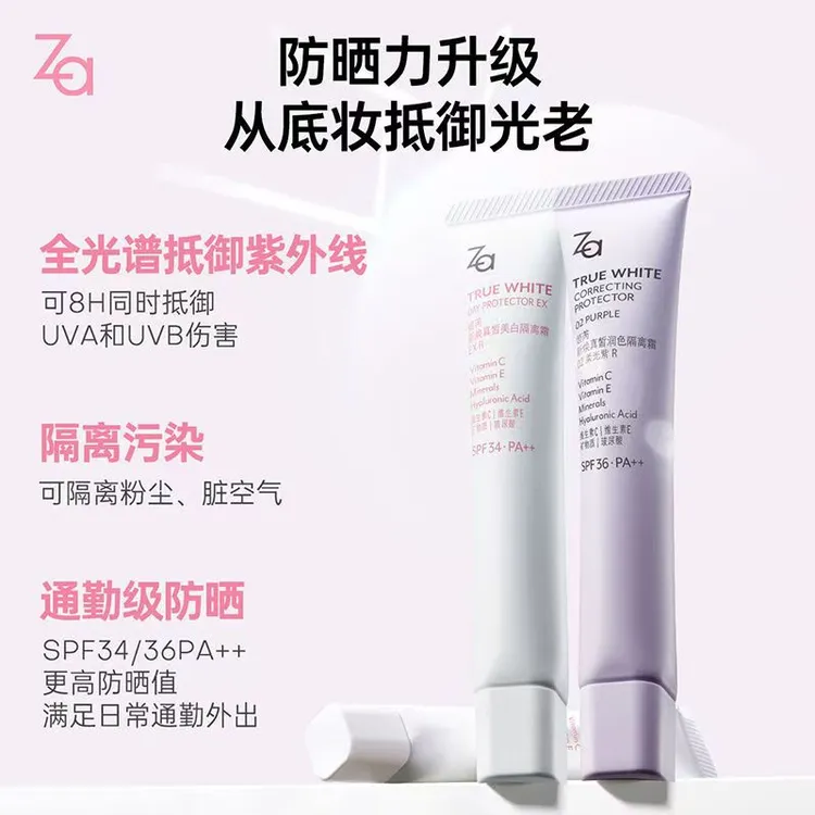 za润色隔离霜防晒妆前三合一保湿遮瑕素颜霜提亮肤色