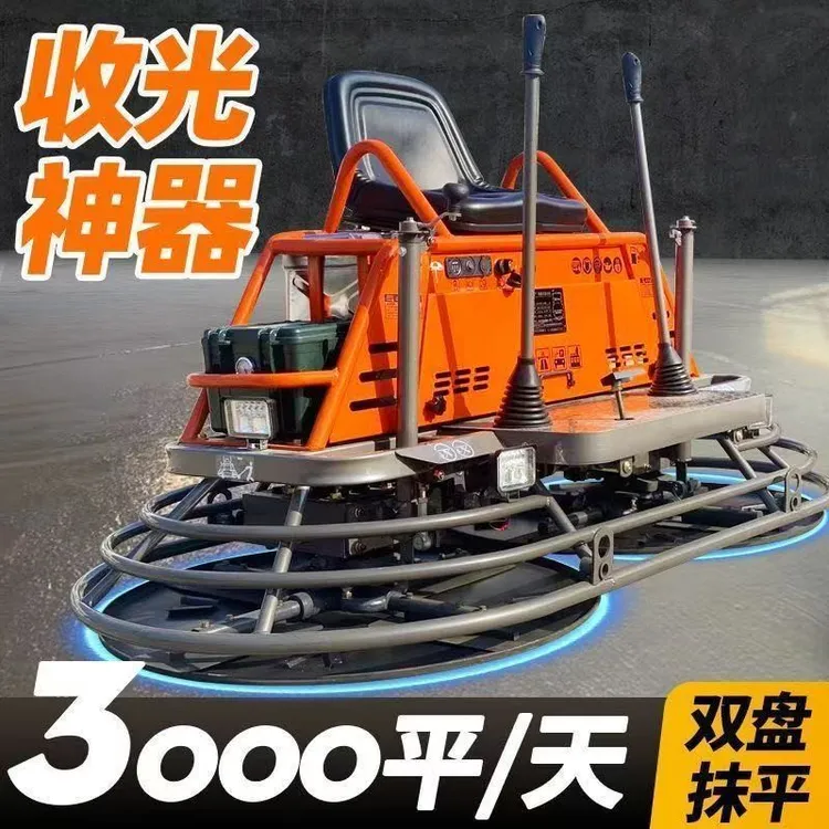 座驾抹光机混凝土水泥地面双盘收光磨光机驾驶式抹光机正品