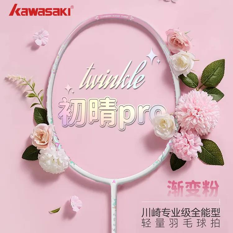 kawasaki/川崎北岸初晴羽毛球拍进攻型全碳素纤维专业羽毛球装备
