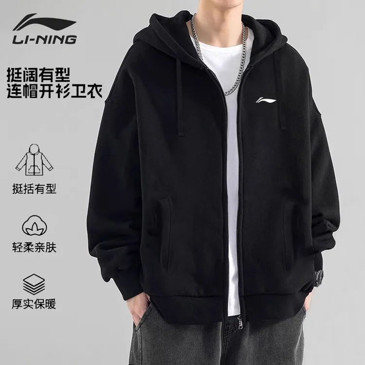李宁连帽卫衣外套男2025秋季爆款正品百搭开衫长袖舒适男士运动服