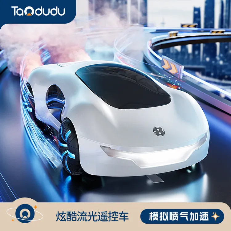 淘嘟嘟遥控汽车玩具感应喷雾漂移四驱车跑车赛车男女孩子圣诞礼物
