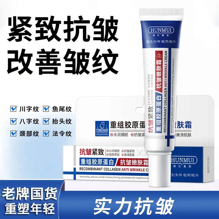 【露思推荐】kuuz凝胶重组胶原蛋白抗皱霜紧致淡化眼纹法令纹抬头纹